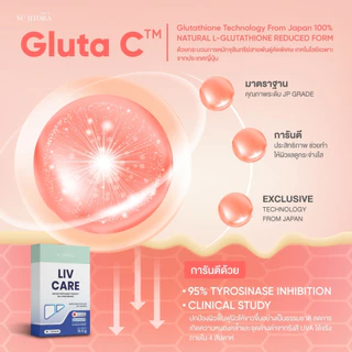 LIV CARE ( 15 CAPSULES ) ทานหลังมื้ออาหาร (ลิฟแคร์)