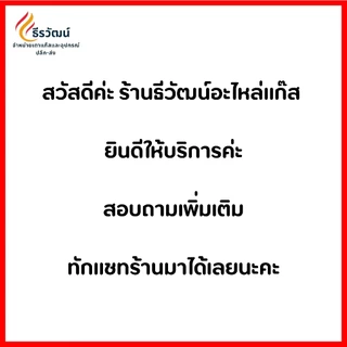 อะไหล่เตาแก๊ส โครงปิคนิค โครงเตาแก๊ส หัวแก๊สปิคนิค โครงแก๊ส แก๊สปิคนิค ไซส์มาตรฐาน สำหรับใส่ถังแก๊ส 4 kg.
