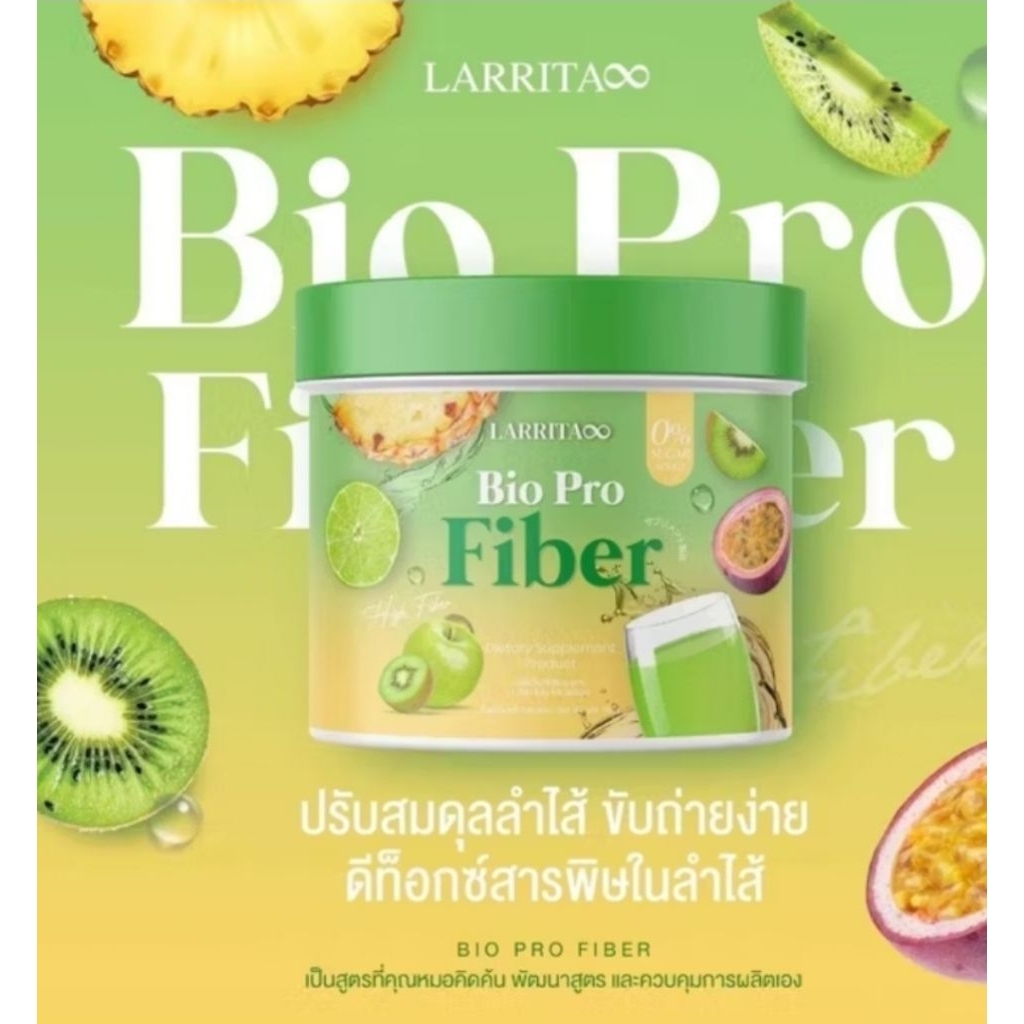 Bio pro fiber ไฟเบอร์ปรางทิพย์