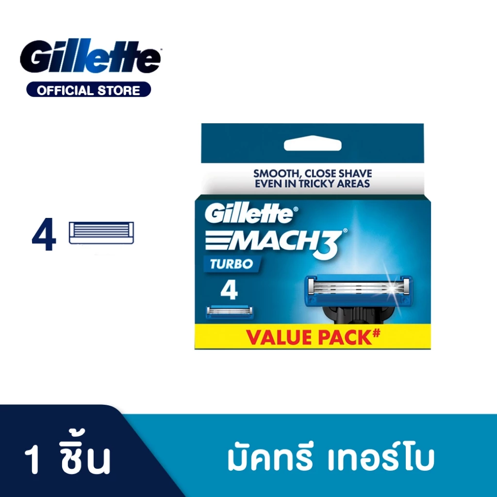 ยิลเลตต์ มัคทรี เทอร์โบ ใบมีดโกน แพ็ค 4 ชิ้น Gillette Mach3 Turbo Blade 4 Cartridges Refills