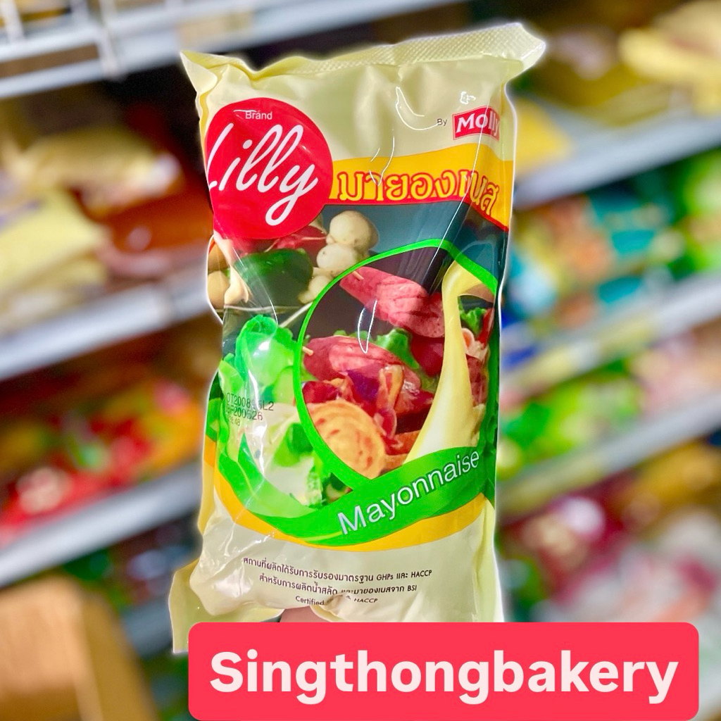 💚 ลิลลี่ มายองเนส (Lilly Mayonnaise) 💚 รสชาติกลมกล่อม