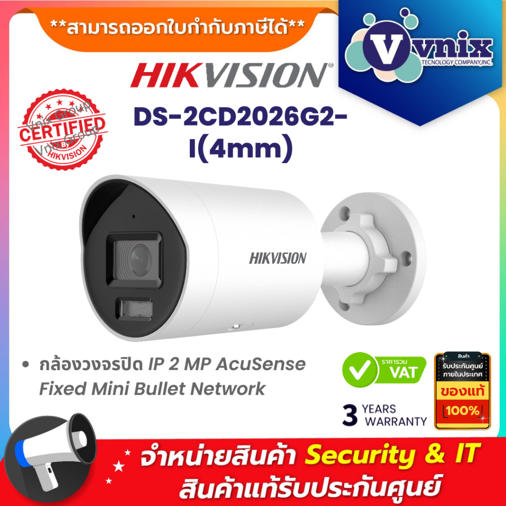 Hikvision DS-2CD2026G2-I(4mm) กล้องวงจรปิด IP 2 MP AcuSense Fixed Mini Bullet Network By Vnix Group