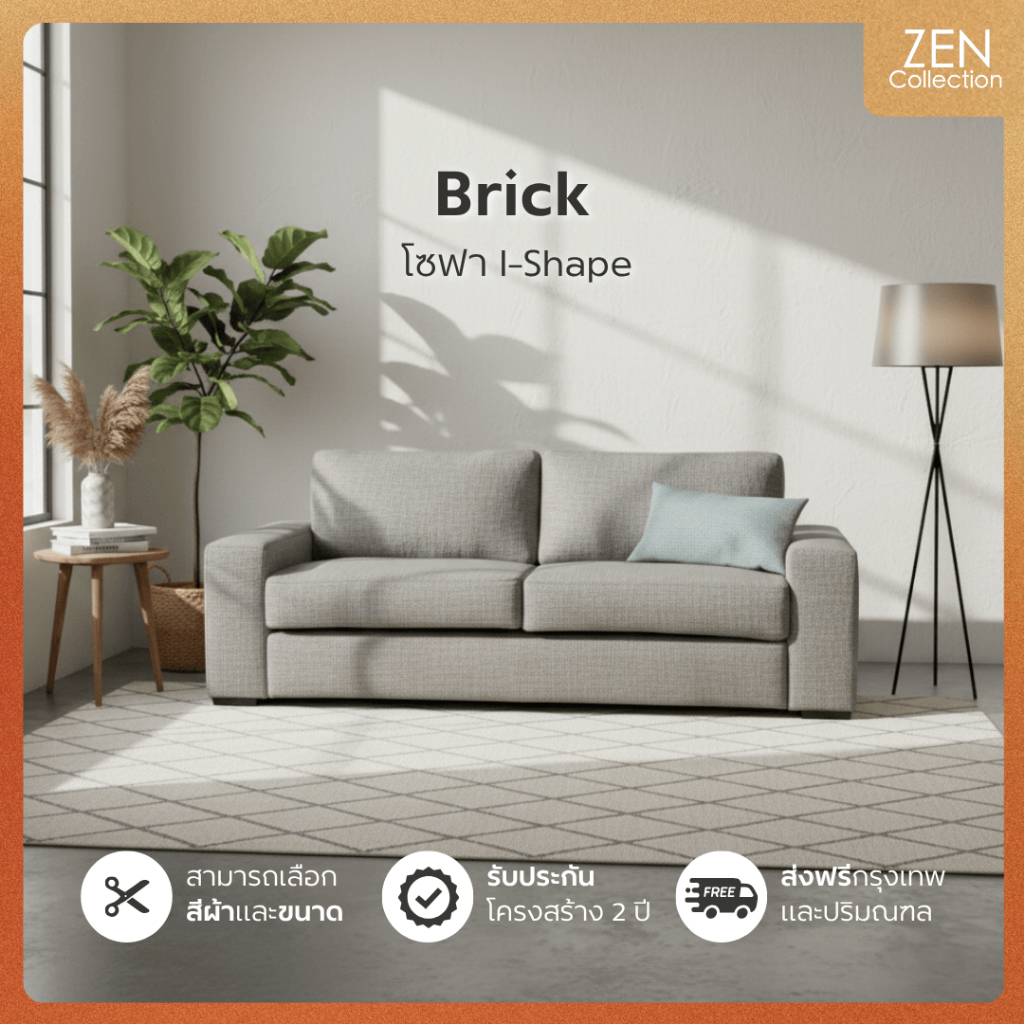 ZEN Collection โซฟา 2ที่นั่ง BRICK Sofa I-Shape ขนาด 2.00m. 1.80m. 1.60m. Premium PU / ผ้าลินิน