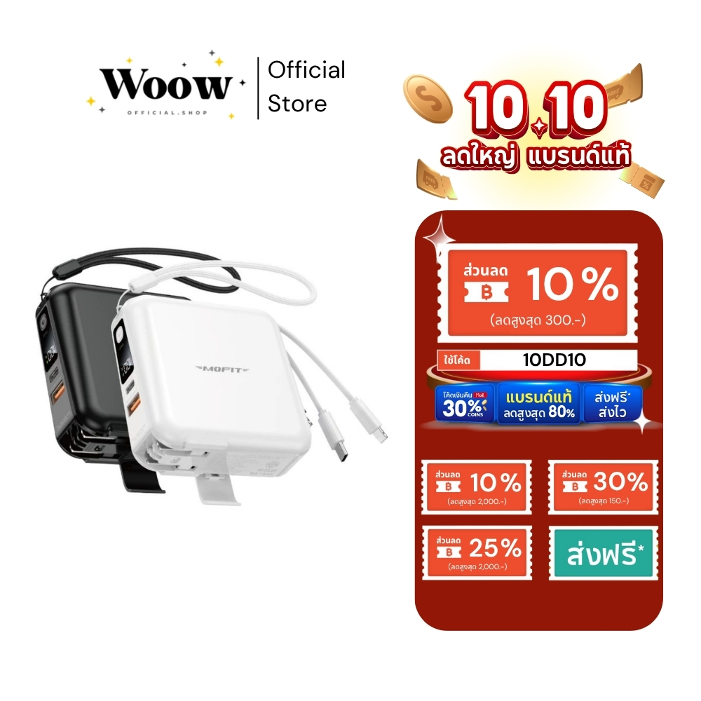 MOFIT M15 Powerbank 15000mAh พาวเวอร์แบงค์ชาร์จเร็ว Fast Charge PD20W จอ LED