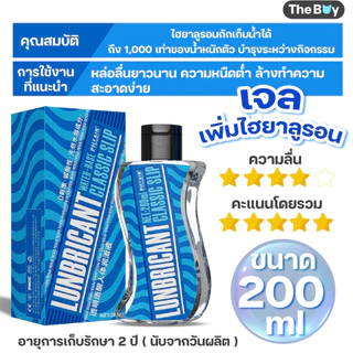 PHYAIR pH 5–6 เจลหล่อลื่น 120ml / 200ml สูตรอ่อนโยน, สตรอว์เบอร์รี, ไฮยาลูรอน, ว่านหางจระเข้, LGBTQ