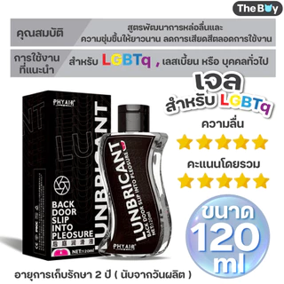 PHYAIR pH 5–6 เจลหล่อลื่น 120ml / 200ml สูตรอ่อนโยน, สตรอว์เบอร์รี, ไฮยาลูรอน, ว่านหางจระเข้, LGBTQ