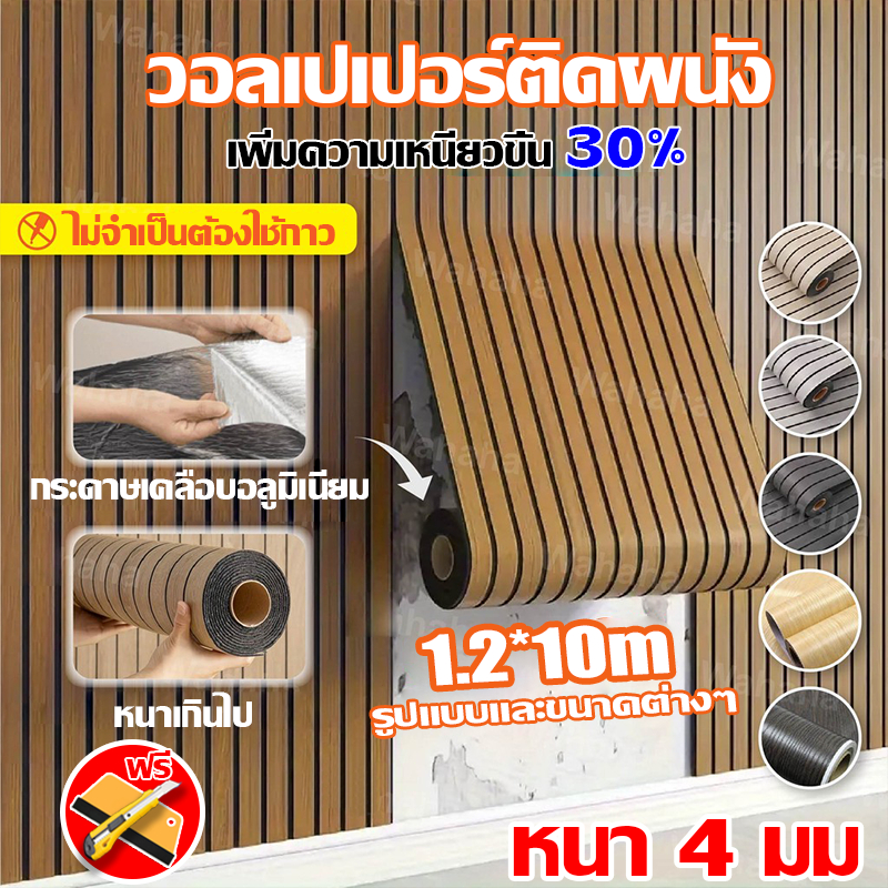 รองรับใบแจ้งหนี้ ใบรับเงิน สติ๊กเกอร์วอลเปเปอร์ วอลเปเปอร์ติดผนัง หนา 4 มม กันน้ำและกันเชื้อรา เหมาะกับผนังทุกประเภท