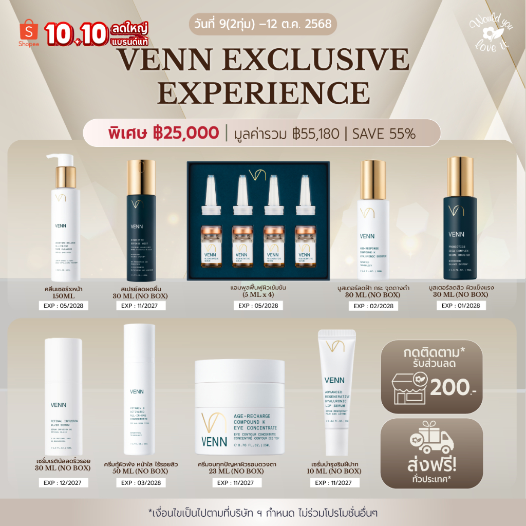 10.10 Oct 68 VENN EXCLUSIVE EXPERIENCE เซ็ทประสบการณ์สุดพิเศษจากเวนน์