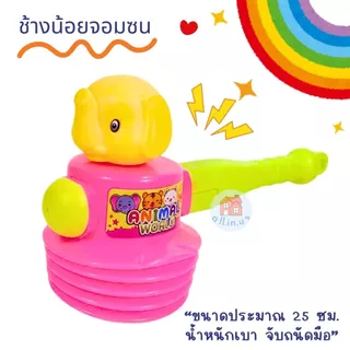 ค้อนของเล่น ค้อนเป็ด ค้อนทุบมีเสียง มีให้เลือก 3 แบบสุดน่ารัก