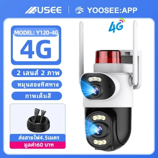 USEE Y150 SIM-4G ( ซิม ) yoosee app cctv IPCamera กล้องวงจรปิดนอกบ้านกันน้ำ พูดคุยโต้ตอบได้ กล้องวงวรปิดไร้สาย กล้