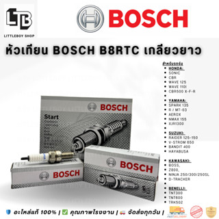 หัวเทียน BOSCH UR6DC B8RTC แท้ สำหรับมอเตอร์ไซค์ HONDA KAWAZ…