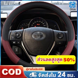 พวงมาลัยรถยนต์ หุ้มพวงมาลัยรถยนต์ ปลอกหุ้มพวงมาลัยรถยนต์ ปลอ…