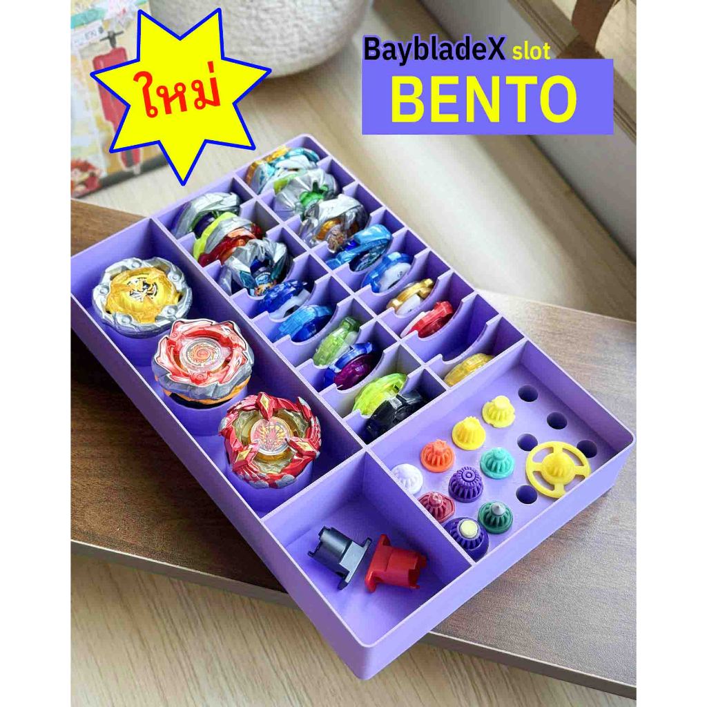 BENTO BaybladeX slot กล่องใส่เบย์เบลด อัพไซส์ มีฝา