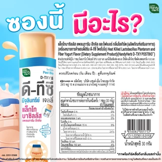 HandyHerb Jelly Me รวมเจลลี่ของคนรุ่นใหม่ อร่อยดี มีประโยชน์