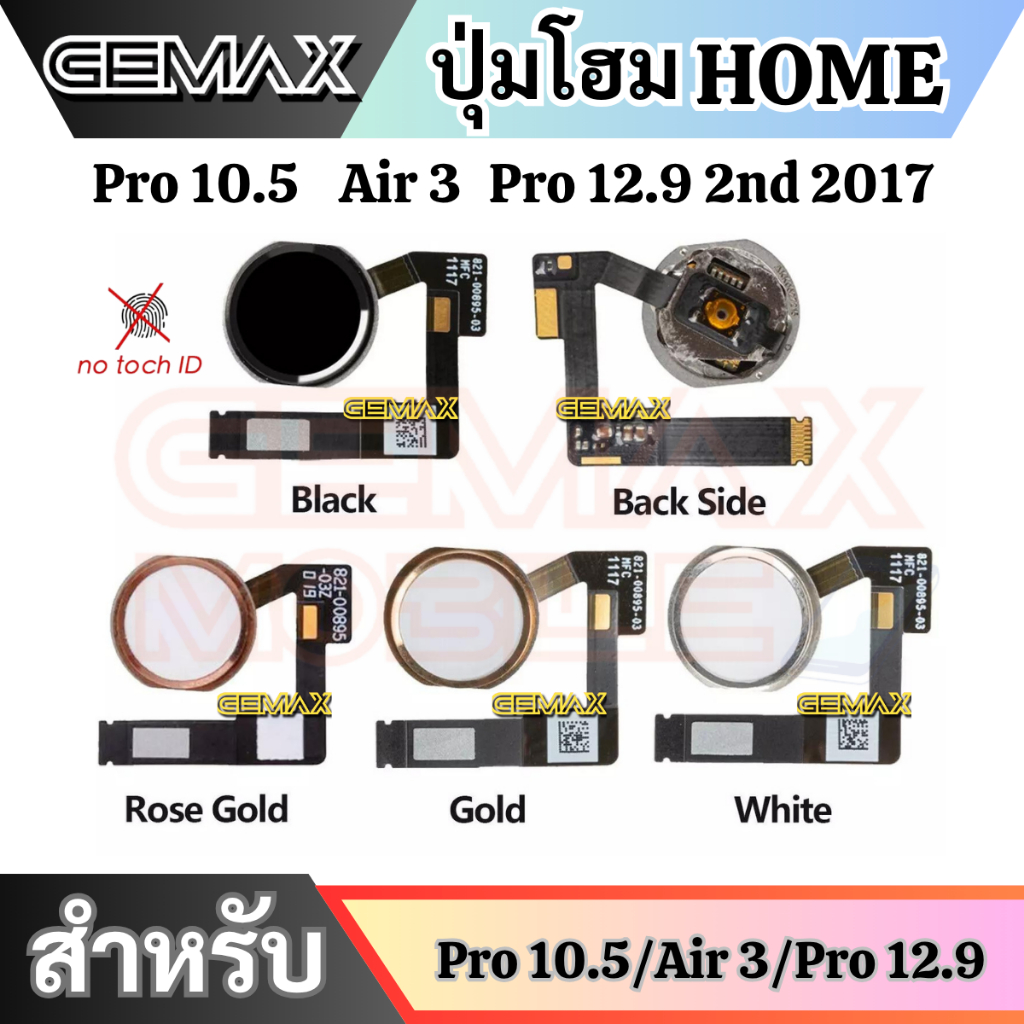 แพรปุ่มโฮม สำหรับไอแพด Air 3 Pro10.5" Pro12.9" 2nd Home Button Flex Cable กดได้ปกติ ไม่สามารถใช้สแกนนิ้วได้