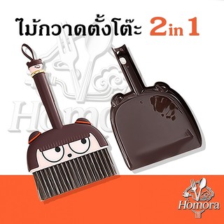 ไม้กวาดขนาดเล็ก ที่โกยขยะ  แปรงทำความสะอาด แปรงทำความสะอาดใช้ในบ้าน แปรงทำความสะอาดครัว แปรงทำความสะอาดในครัว
