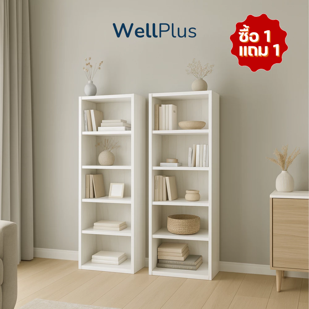 [ ซื้อ1แถม1 ] WellPlus ชั้นวางของอเนกประสงค์ 5 ชั้น ชั้นวางหนังสือ แข็งแรง รองรับน้ำหนักได้ดี ใช้งานได้หลากหลาย