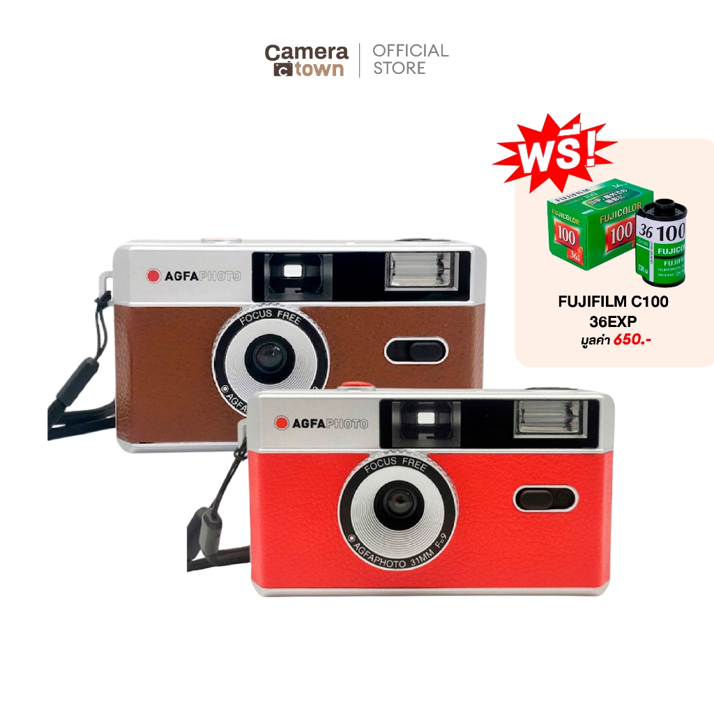 กล้องฟิล์ม AGFA ANALOGUE 35MM. FILM CAMERA [ประกันศูนย์ 6 เดือน]