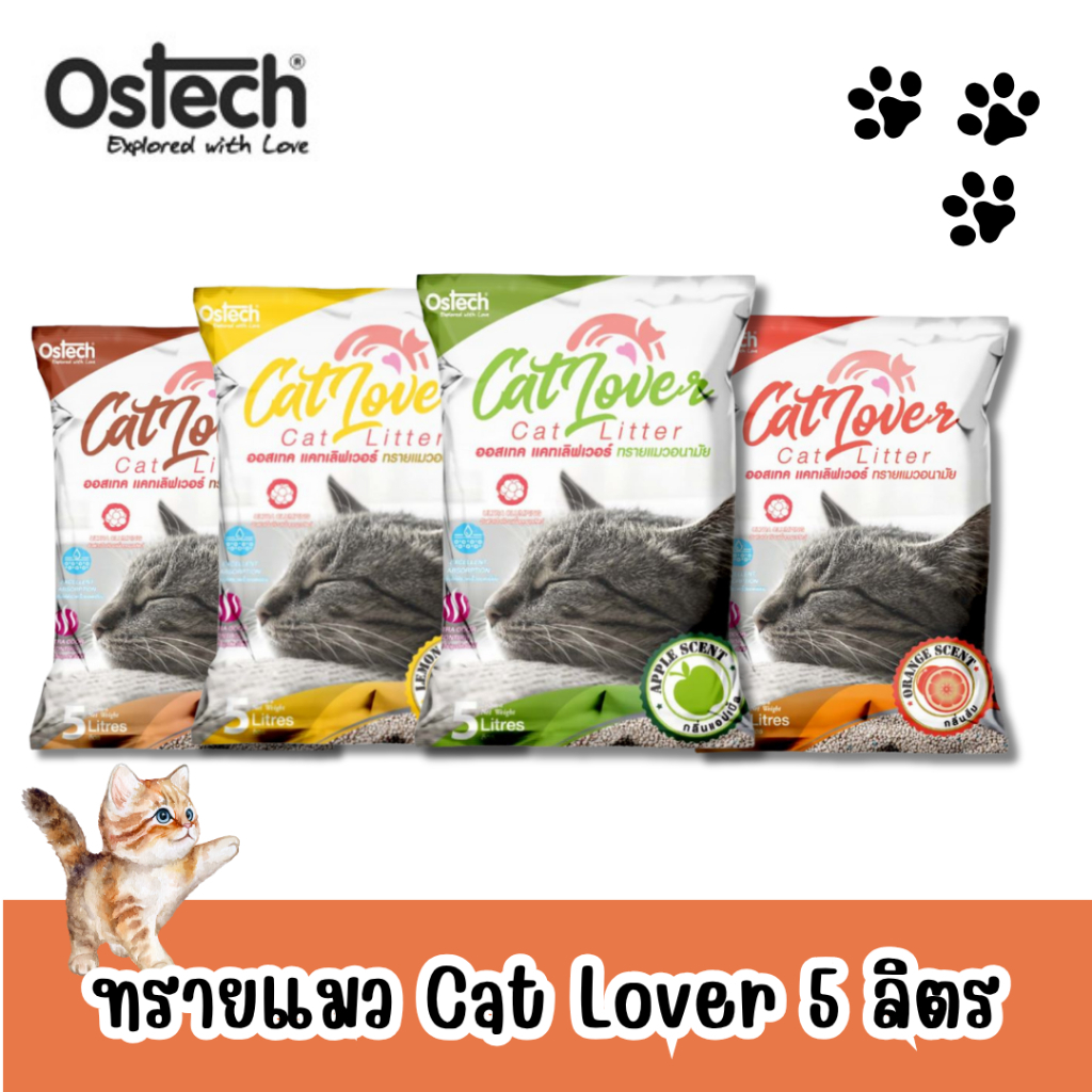 Ostech ทรายแมว 5 ลิตร ออสเทค CatLover แคทเลิฟเวอร์ 5 L.