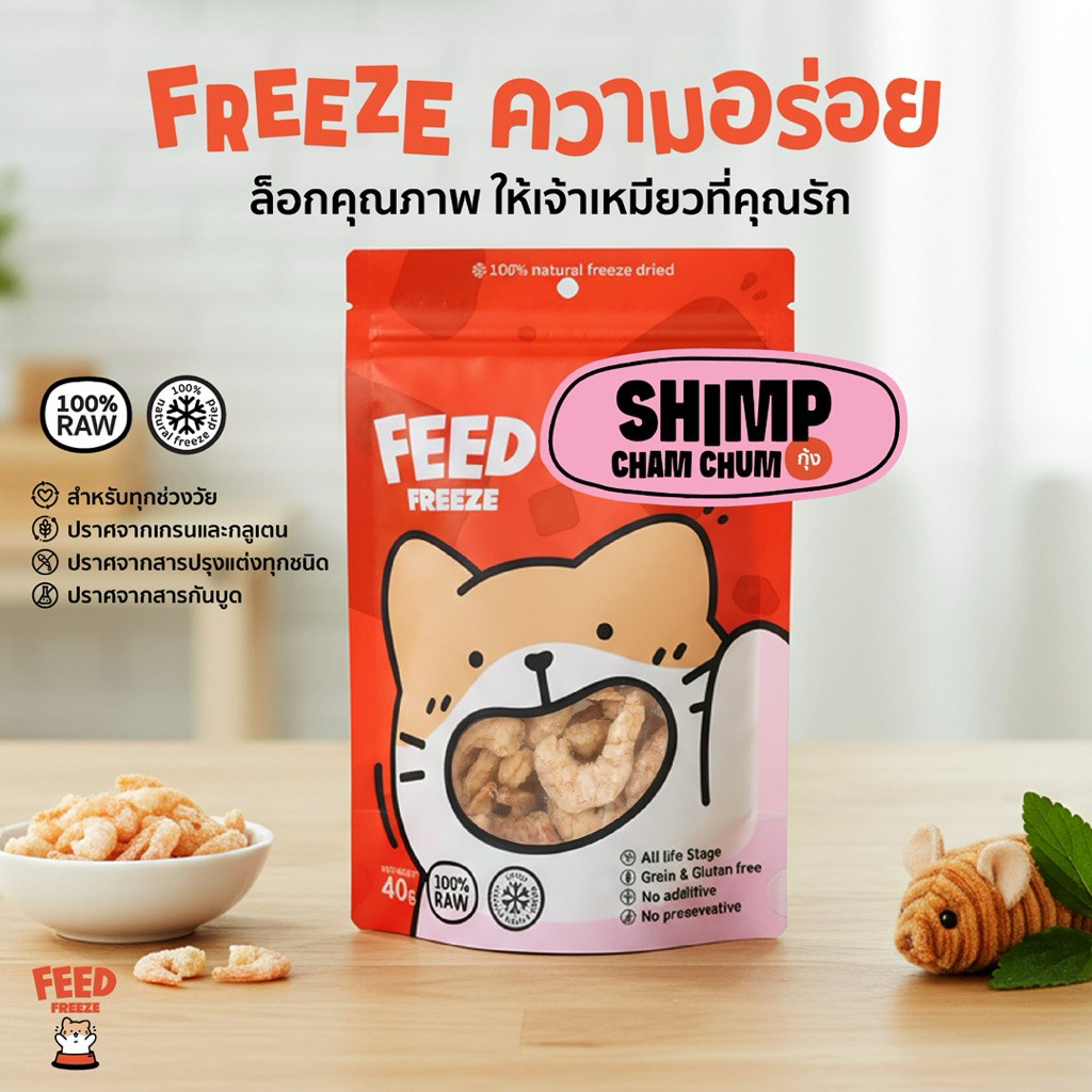 ขนมแมว Feed Freeze ฟรีซดราย 100% รสกุ้ง สำหรับแมว กุ้งใหญ่ฟรีซดราย ฟรีซดรายแมว