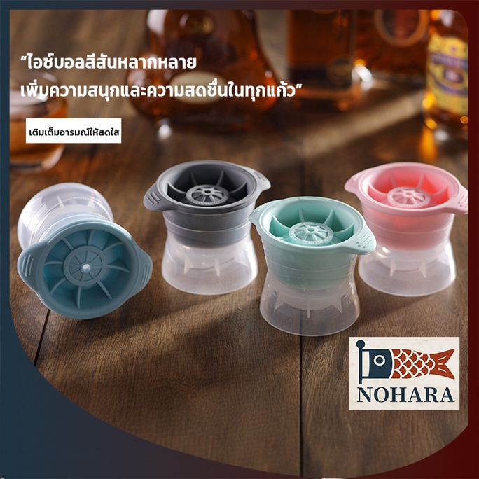 พิมพ์ทำลูกน้ำแข็งกลมซิลิโคน DIY แบบฝาปิด ปลอดภัย เกรดอาหาร