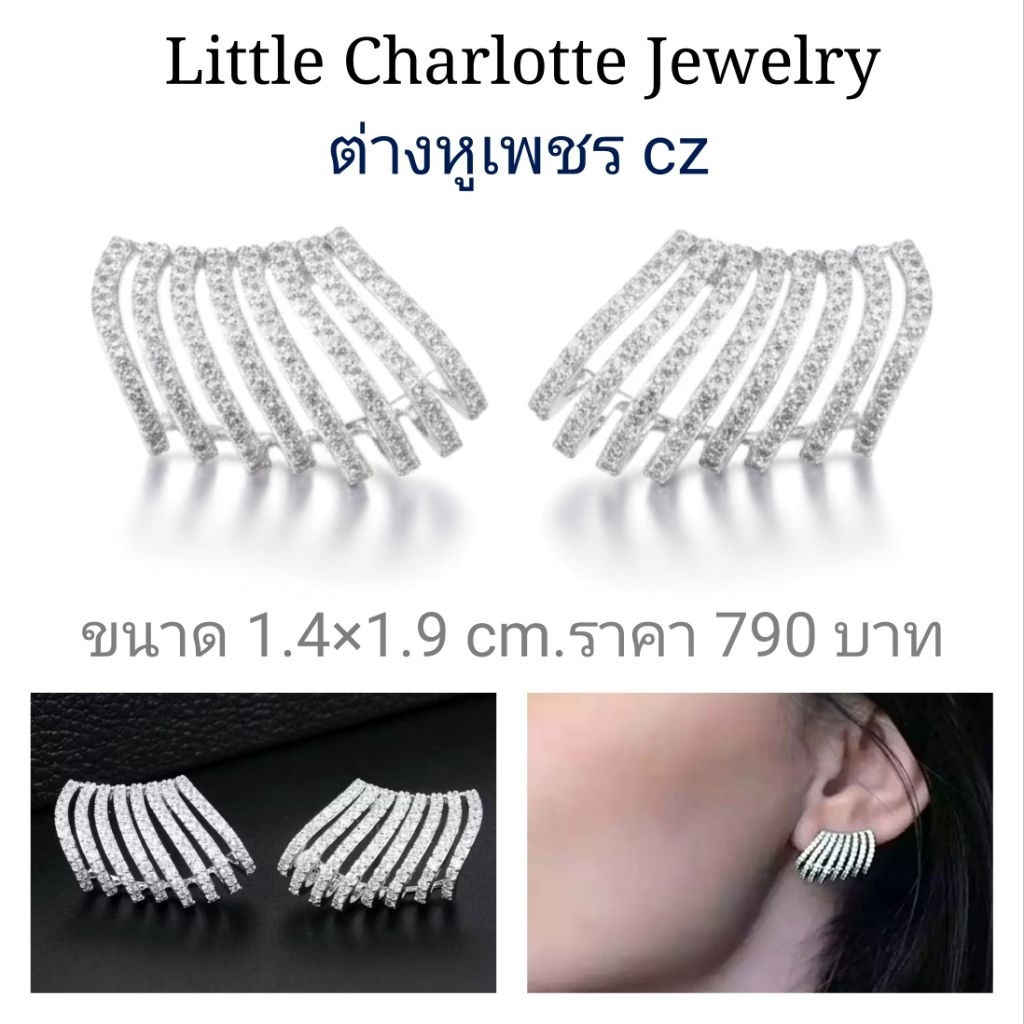 ต่างหู เพชร cz Cz Diamond