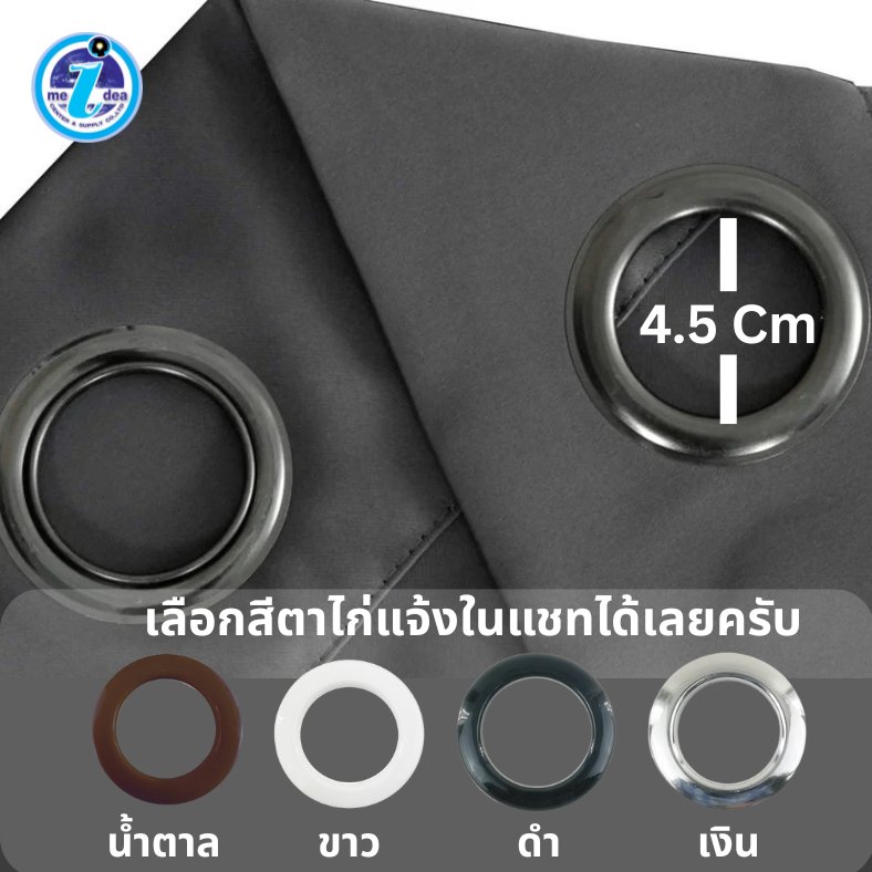 แนะนำ ผ้าม่าน ผ้าม่านกั้นห้อง 2-3เมตร ใช้กันแอร์ได้ โทนสีเทาเจาะตาไก่สำเร็จรูป เนื้อผ้าหนากันแสง UV แถมสายรวบ ราคาพิเศษ มีเก็บเงินปลายทาง