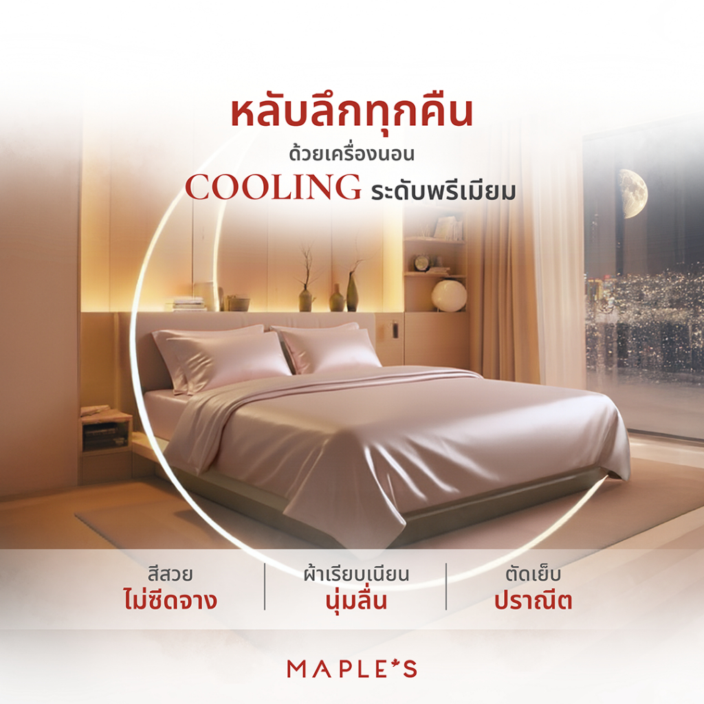 MAPLE'S ผ้าปู Satin-Silk รุ่นCooling 990เส้น รัดมุม กันไรฝุ่น ซาตินผ้าไหม ผ้าห่ม bedsheet duvet - 4