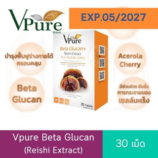 Vpure Beta Glucan+Reishi Extrct Plus Acerola Cherry 30 เม็ดอ…