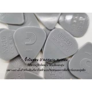 D’Addario® 1NFX2 Nylflex Pick ปิ๊กกีตาร์ ทรงหยดน้ำ ความหนามี 3 ขนาดให้เลือกทำจาก Nylon ** Made in USA **