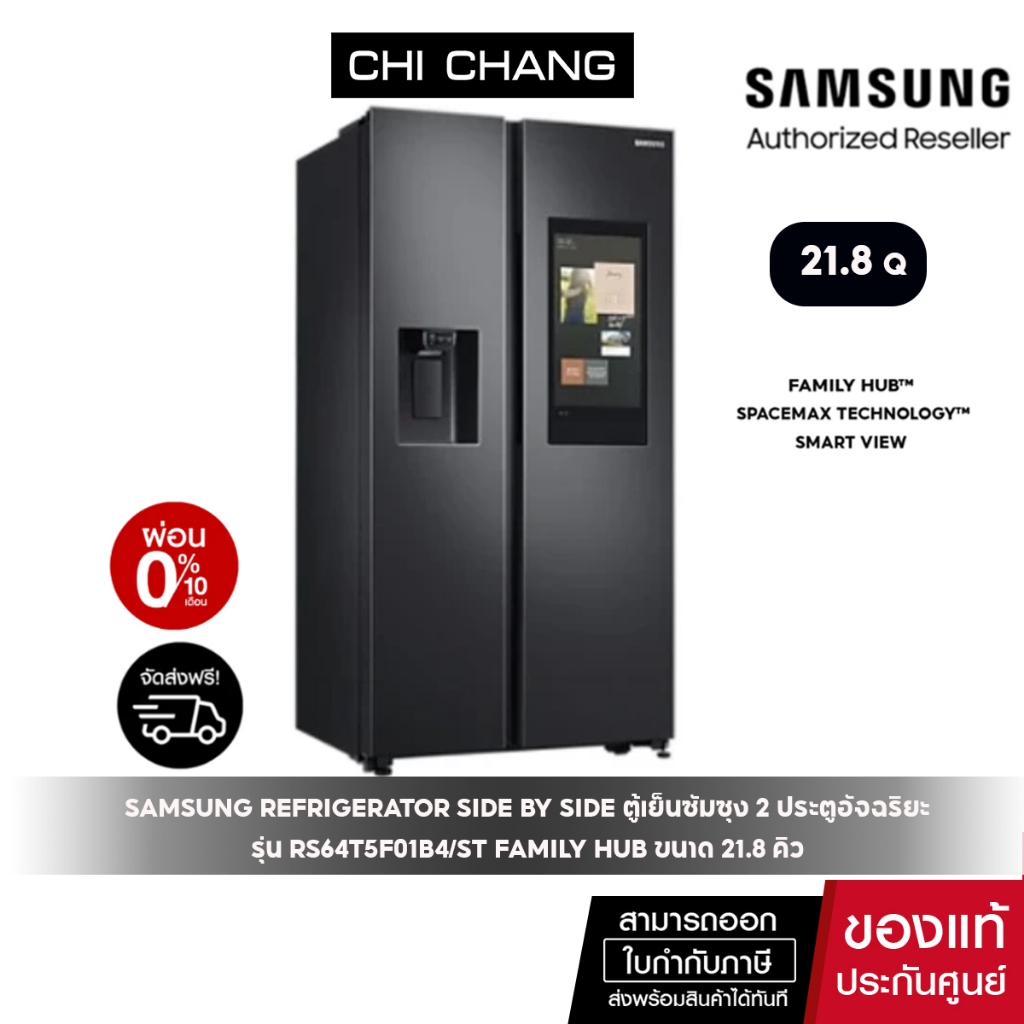 [ ราคาพิเศษ สินค้าตัวโชว์ ] SAMSUNG REFRIGERATOR side by side ตู้เย็นอัจฉริยะ # RS64T5F01B4/ST Famil