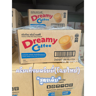 ครีมเทียมดรีมมี่ ดรีมมี่ฟ้า ยกลัง 12 ถุง ถุงละ 1 กิโลกรัม (ด…
