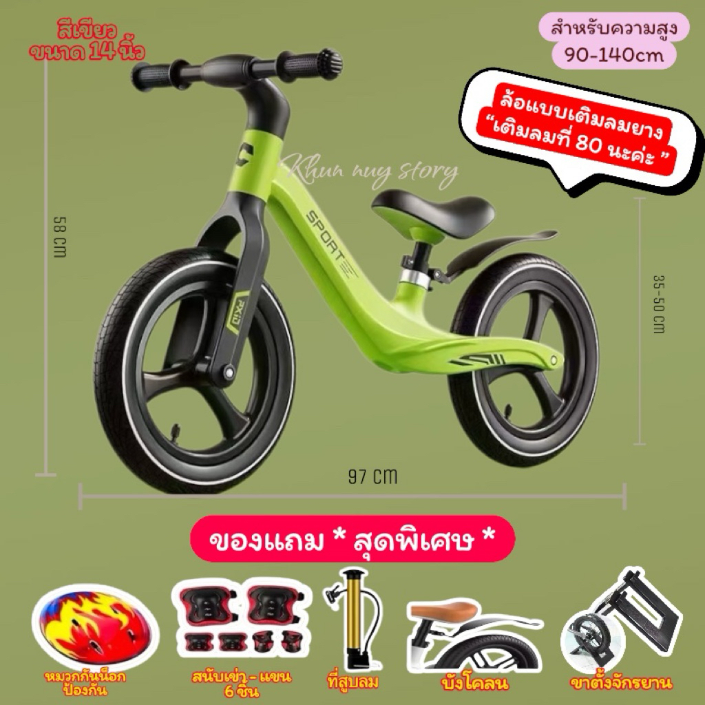 🔥พร้อมส่ง 🔥🇹🇭🥰รุ่นใหม่จักรยานขาไถ New Sport จักรยานฝึกการทรงตัวสำหรับเด็ก 2-10 ขวบ น้ำหนักเบา 3.8 kg