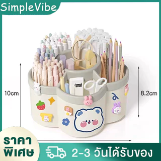ที่ใส่ปากกาหมุนได้ กล่องเก็บดินสอการ์ตูนหมุนได้ 360 องศา ความจุใหญ่ DIY สติกเกอร์ ที่จัดระเบียบเครื่องเขียนแบบตั้งโต๊ะ
