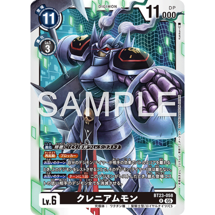 BT23-058 Craniamon R Black Digimon Card การ์ดดิจิม่อน ดำ ดิจิม่อนการ์ด