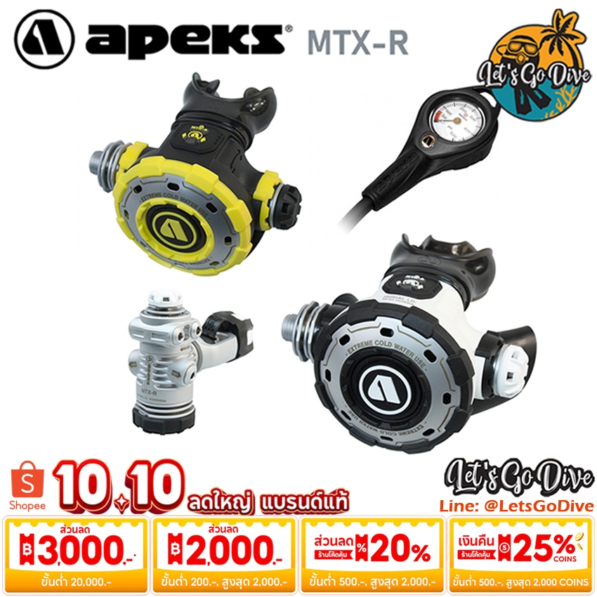 APEKS - MTX-R set - ชุดอุปกรณ์หายใจSCUBA - ชุดReg - Regulator Set