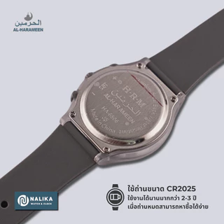 Al-Harameen Watch นาฬิกาอัลฮะรอมัยน์ รุ่นสปอร์ท HA-6506 บอกเวลาละหมาด ทิศกิบลัต ข้อมือ อิสลาม มุสลิม