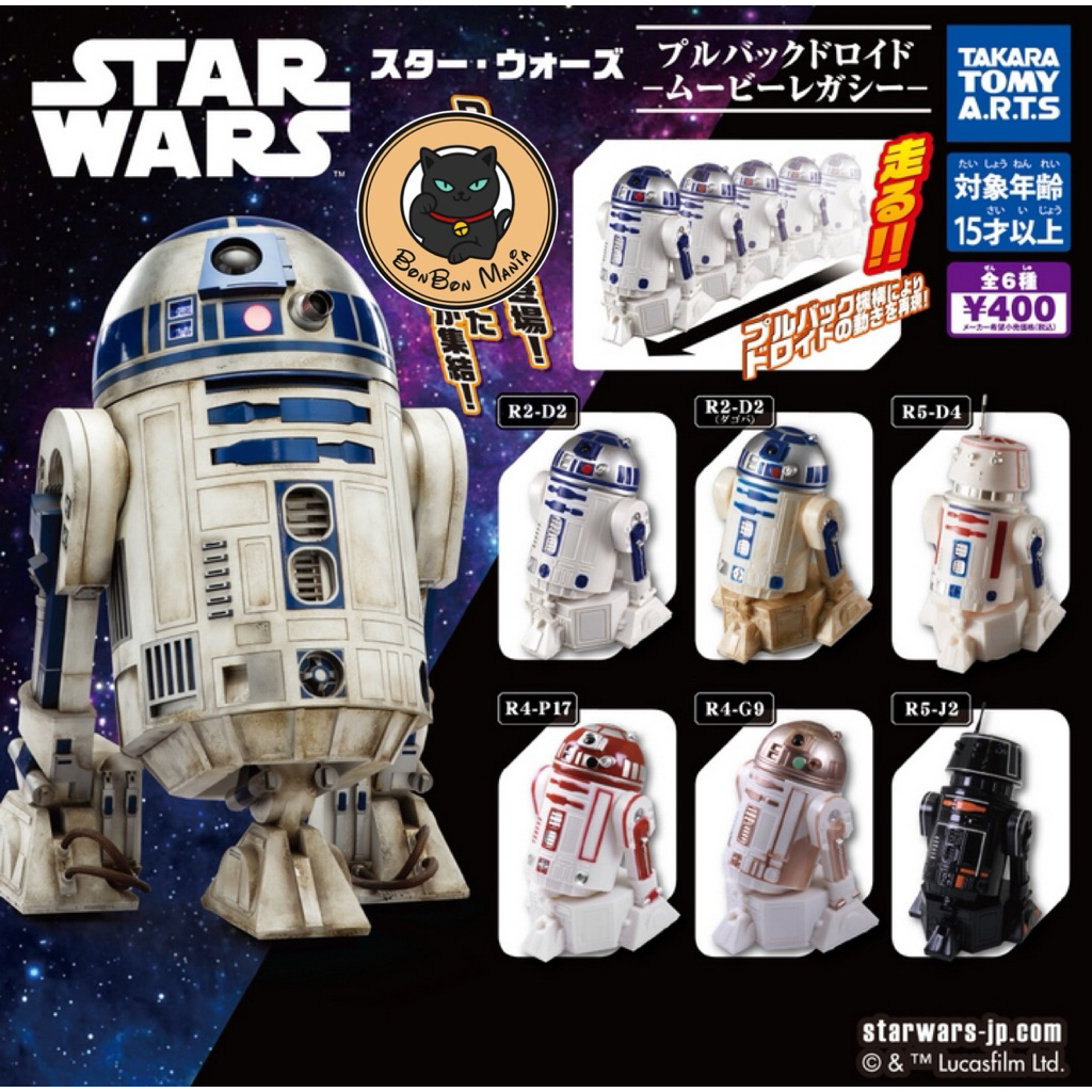 [แบบแยก-เลือกแบบได้]Gachapon Star Wars Pullback Droid Movie Legacy set