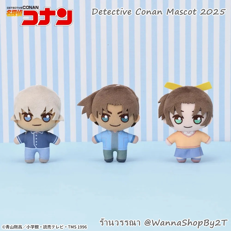 โคนัน : ตุ๊กตาขนาดเล็ก Pastel Art Collection Vol.3 อามุโร่ เฮย์จิ คาซึฮะ Detective Conan SEGA 2025 Mascot