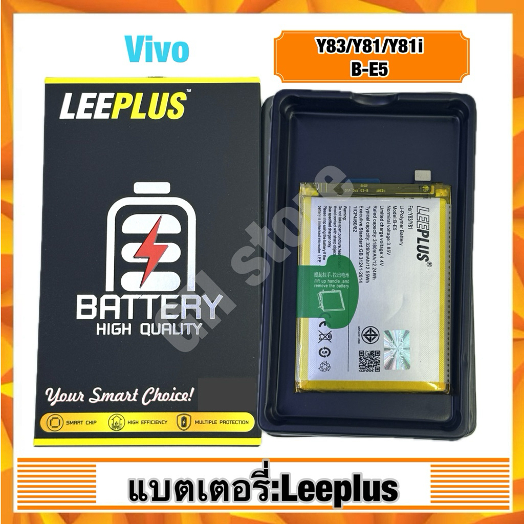 แบตเตอรี่ leeplus สำหรับ Vivo Y81,Y81i,Y83,B-E5 แท้