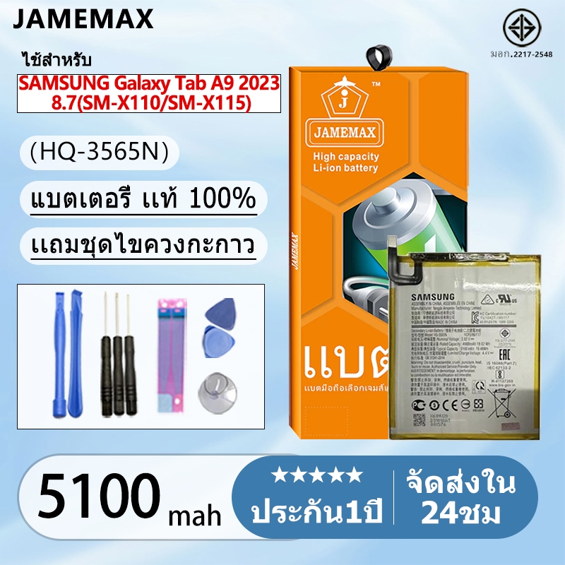 แบตเตอรี่ Battery SAMSUNG Galaxy Tab A9 2023 8.7 / SM-X110 SM-X115  modelHQ-3565N  1แบตแท้ เสียวหมี่