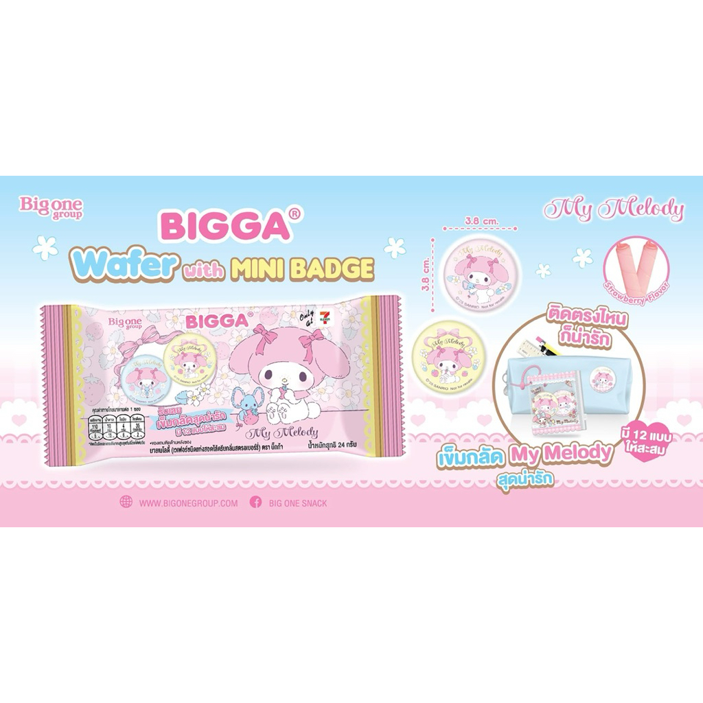 🩷My Melody🩷 สุ่ม ! เข็มกลัดมายเมโลดี้ สุดน่ารัก