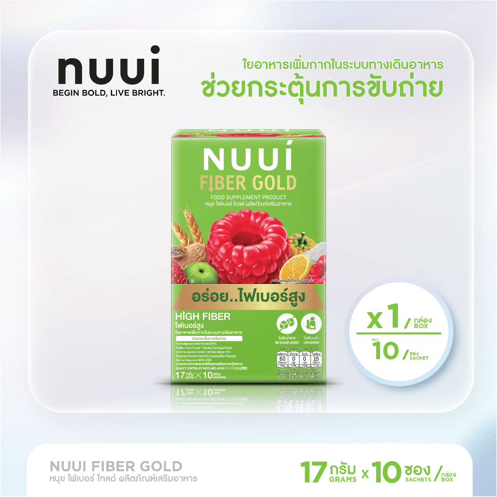 NUUI FIBER GOLD หนุย ไฟเบอร์ โกลด์ 1*10 (1 กล่อง รวม 10 ซอง)