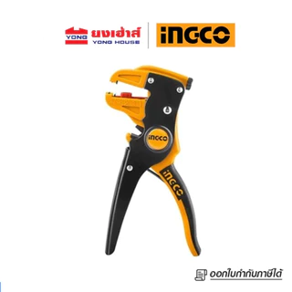 INGCO คีมปอกสายไฟ WIRE STRIPPER รุ่น HWSP15608