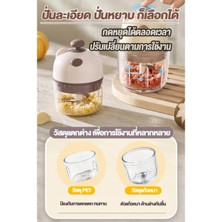 เครื่องปั่นพริก/กระเทียม เครื่องปั่นอาหารไร้สาย เครื่องบดไฟฟ้าอเนกประสงค์ ปลอดภัย วัสดุคุณภาพสูง