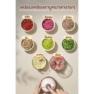 เครื่องปั่นพริก/กระเทียม เครื่องปั่นอาหารไร้สาย เครื่องบดไฟฟ้าอเนกประสงค์ ปลอดภัย วัสดุคุณภาพสูง
