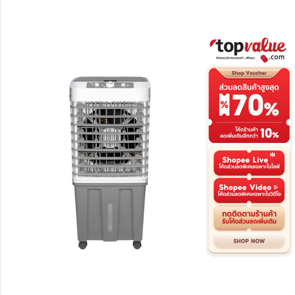SCE Plus Air Cooling Fan พัดลมไอเย็น 25 ลิตร รุ่น M-X1 - รับประกัน 2 ปี