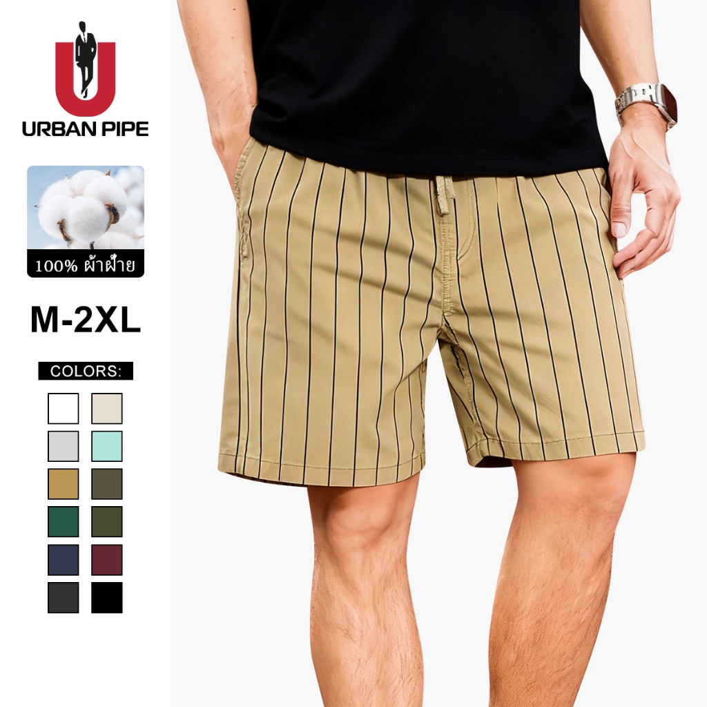 URBAN PIPE ลายกางเกงผู้ชาย 28-34 เหนือเข่า แถบยางยืด ผ้าฝ้าย สันทนาการ Stripe Cotton Shorts 320536