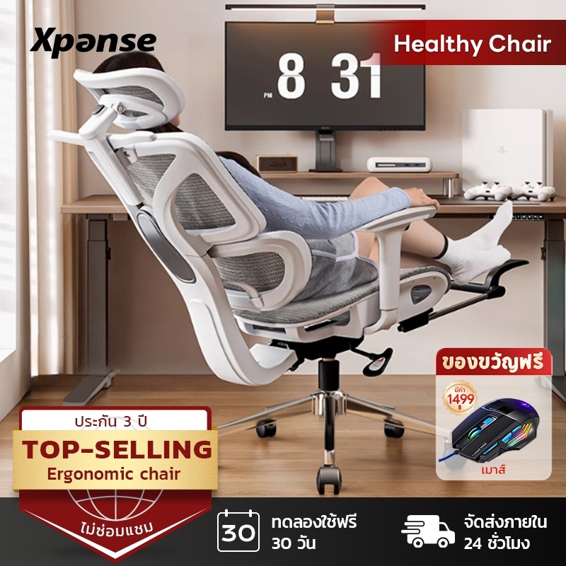 Xpanse เก้าอี้สุขภาพ ergonomic chair เก้าอี้คอม เก้าอี้ทํางาน IceMesh เก้าอี้ทำงานเพื่อสุขภาพ รุ่น แ