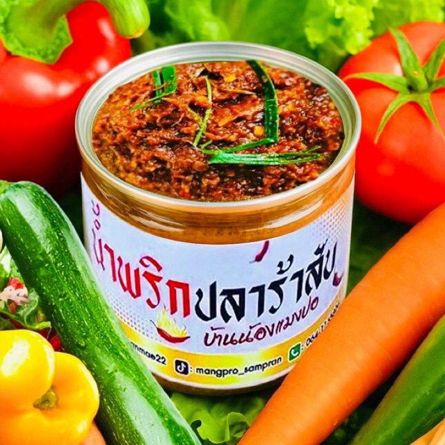 นํ้าพริกปลาร้าสับผัดสุก 250 กรัม/กระปุก